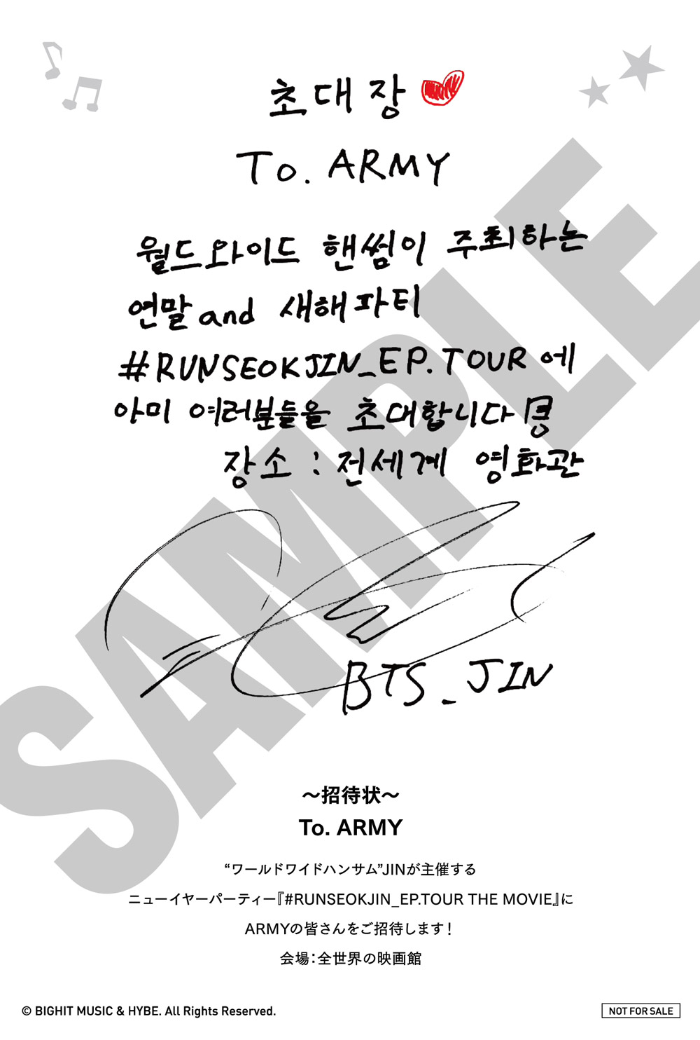 メッセージカード裏面